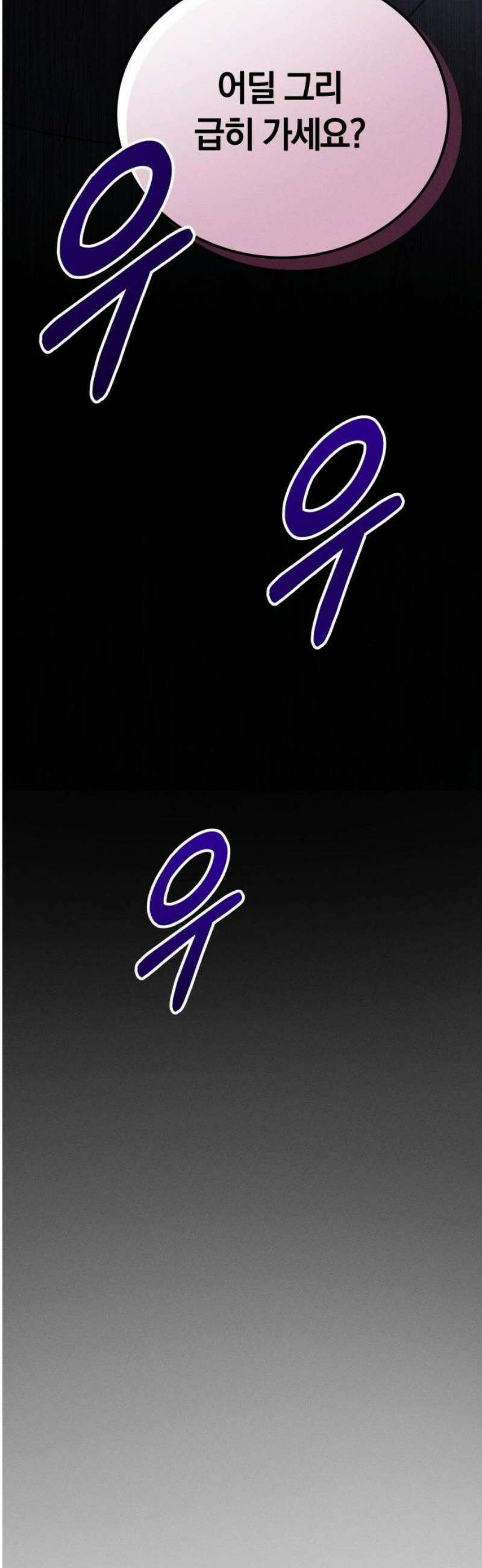 시프트 43화 48