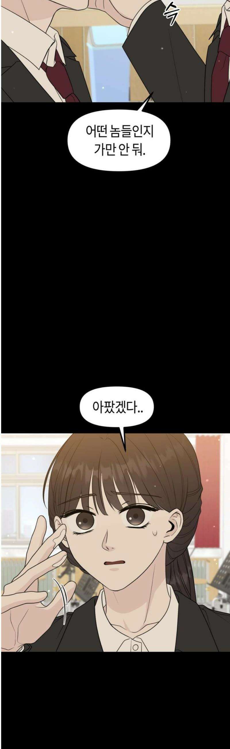 운명해주세요 27화 3