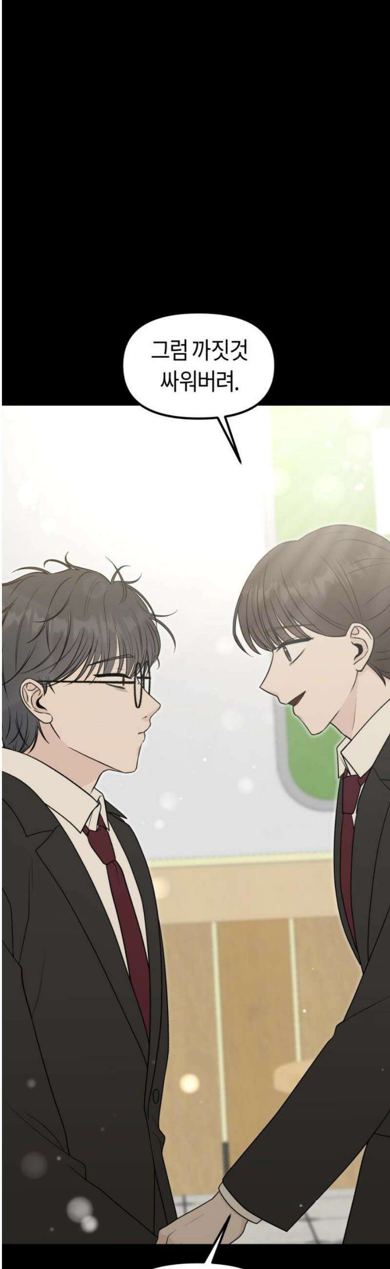 운명해주세요 27화 8