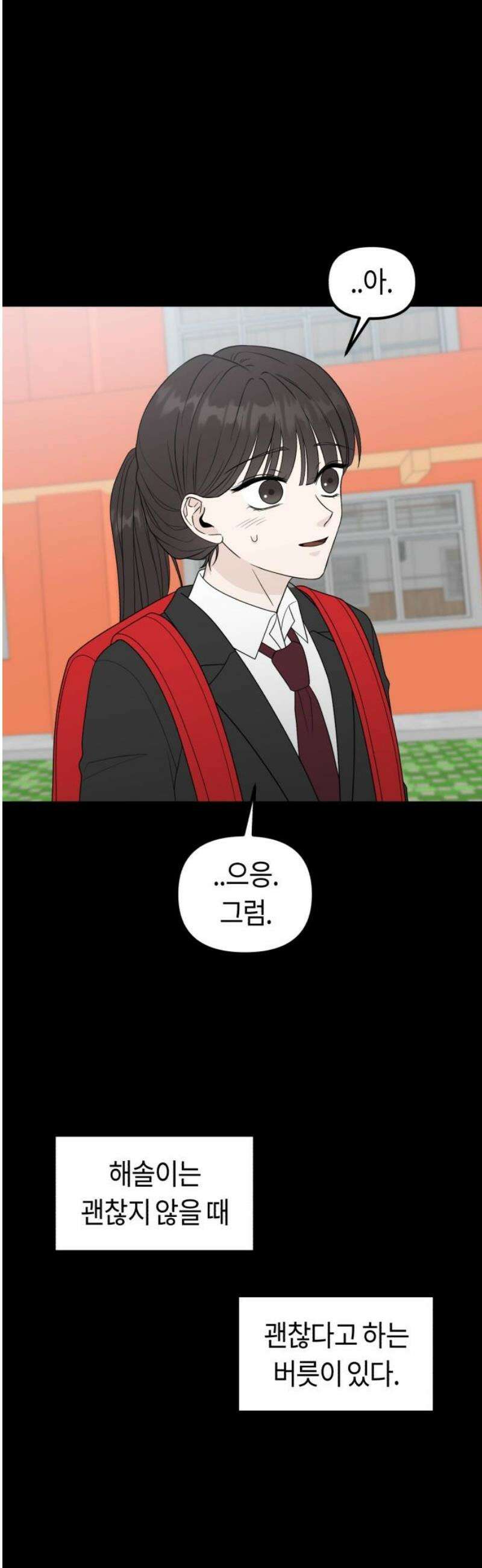 운명해주세요 27화 14