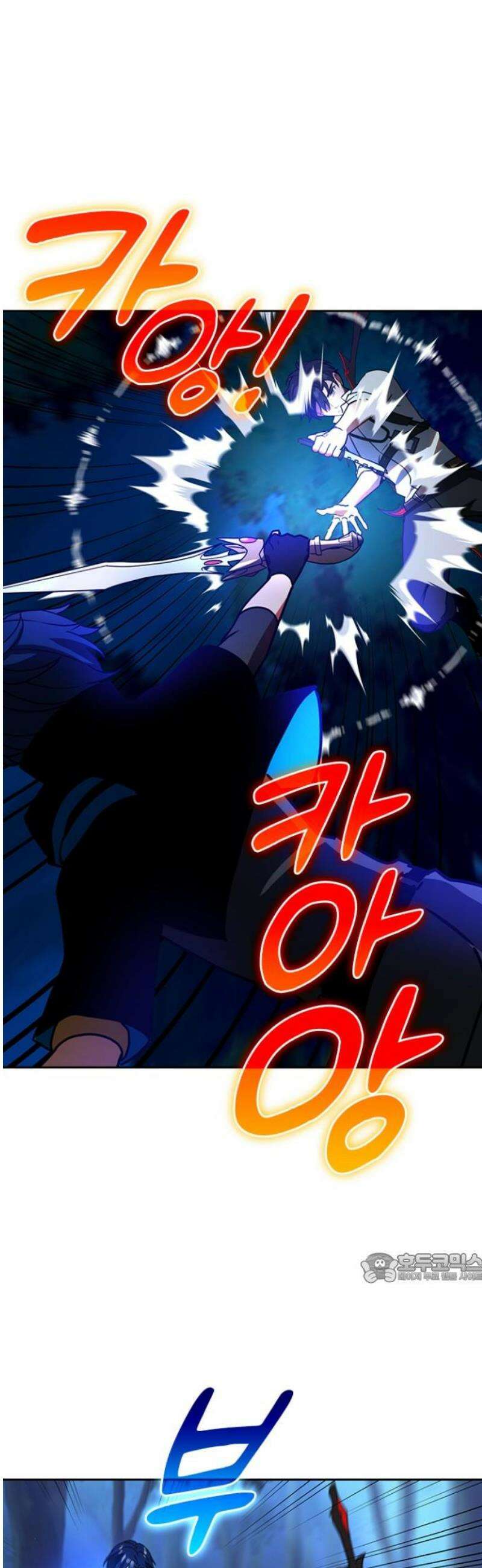 히든클래스 중력자로 최강을 노린다 93화: 마유미 토야 2