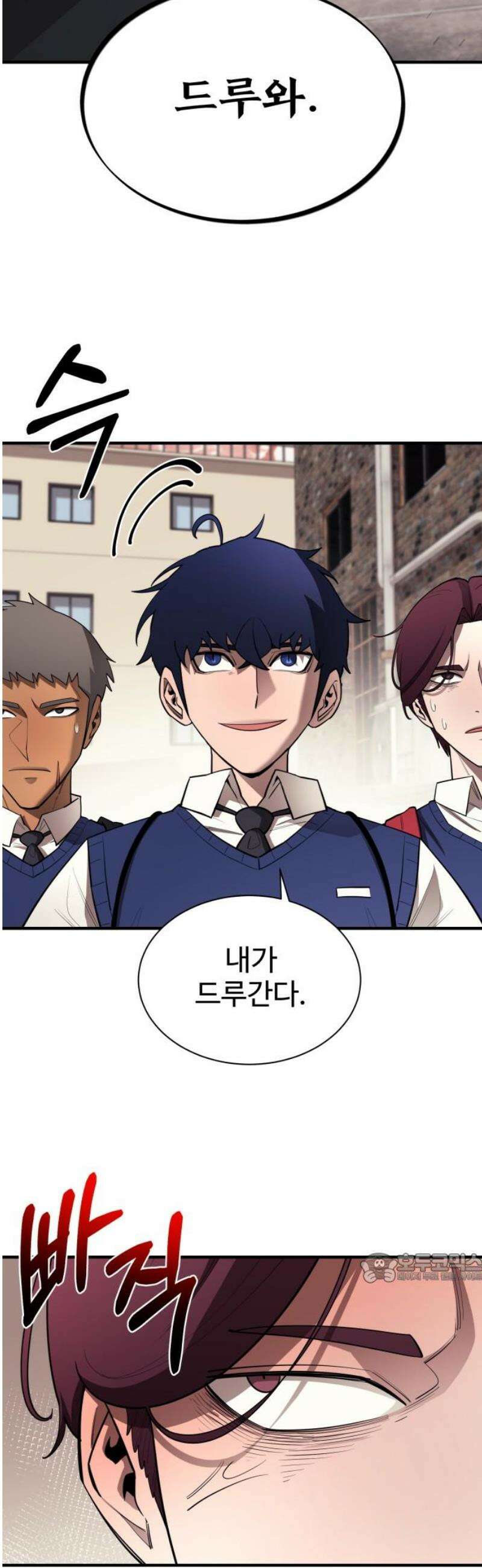 지구대장님의 학교생활 24화 2