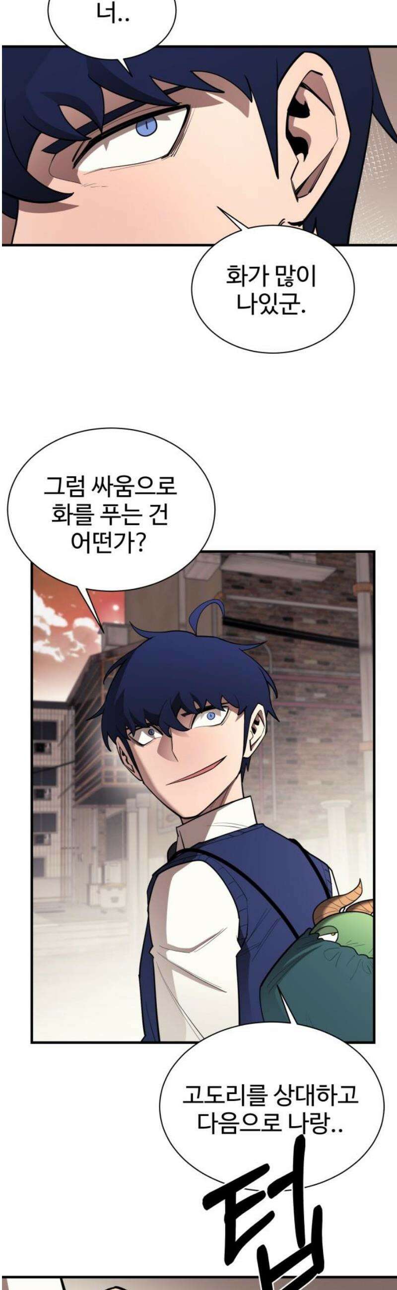 지구대장님의 학교생활 24화 5