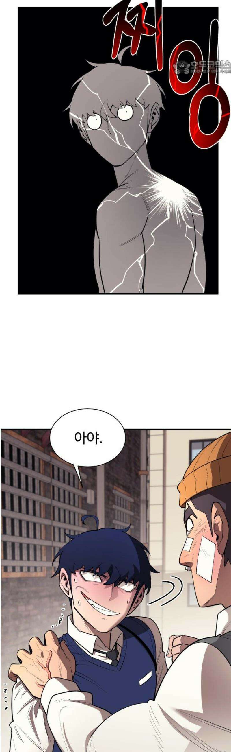 지구대장님의 학교생활 24화 7