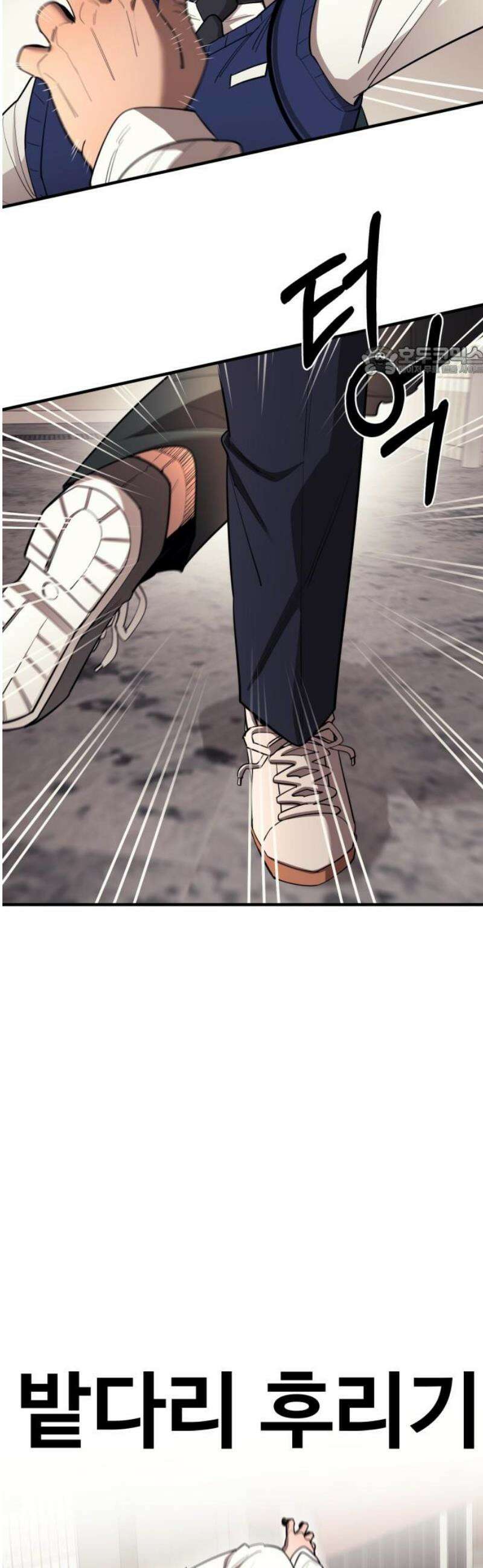 지구대장님의 학교생활 24화 9