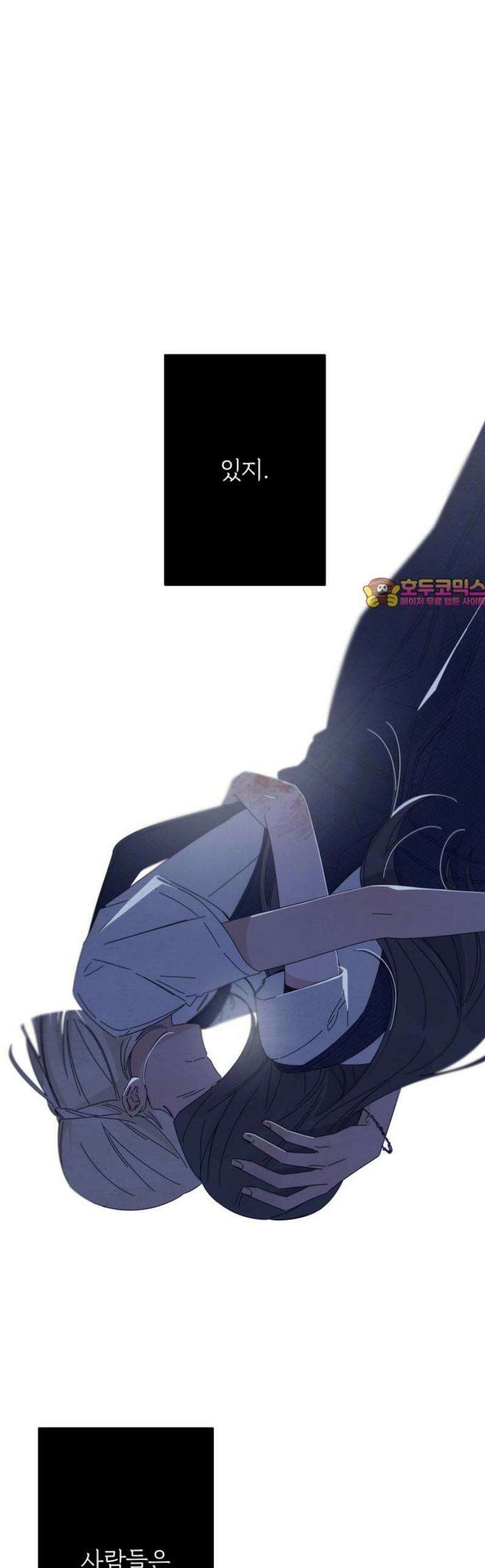 검은 인어 63화 1