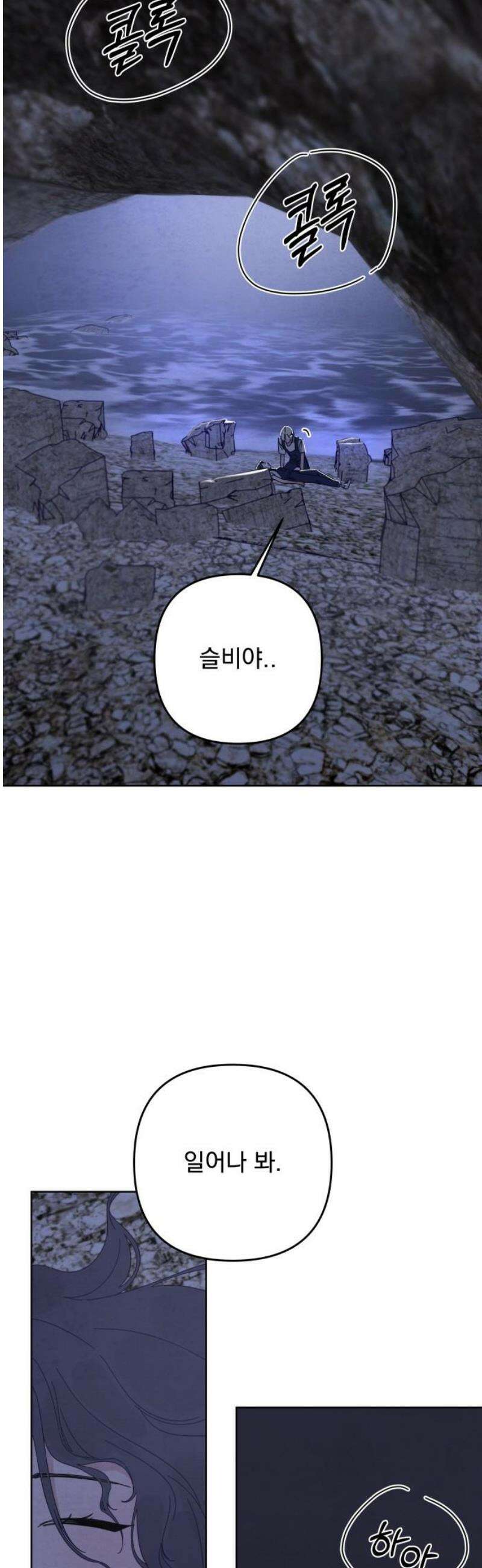 검은 인어 63화 10