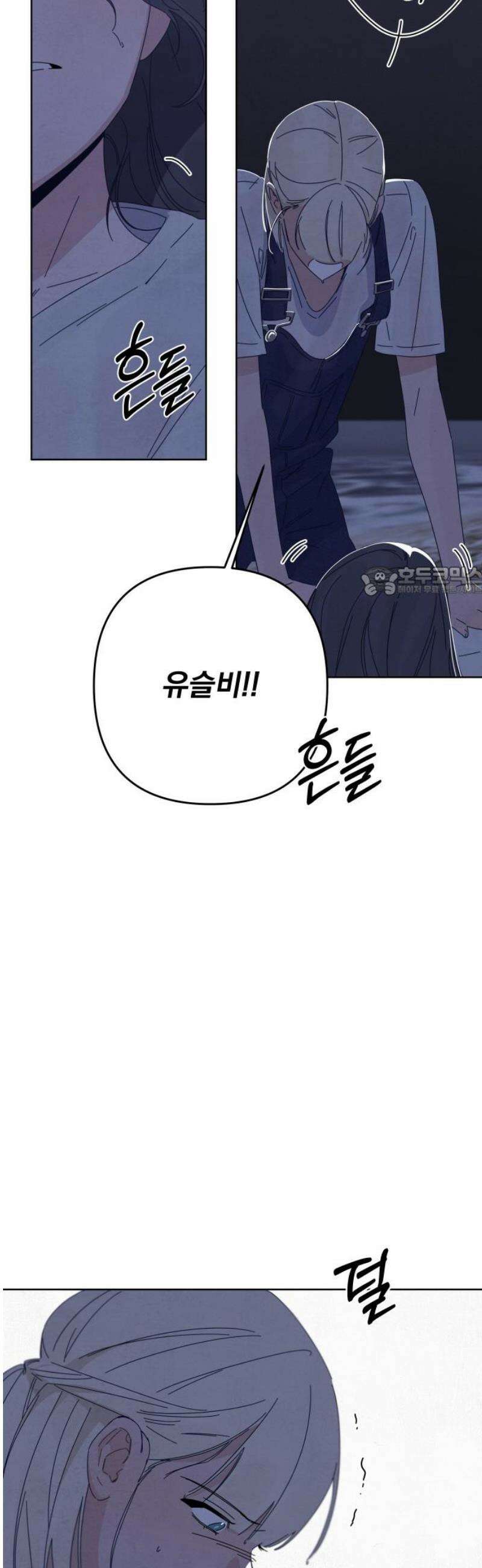 검은 인어 63화 11