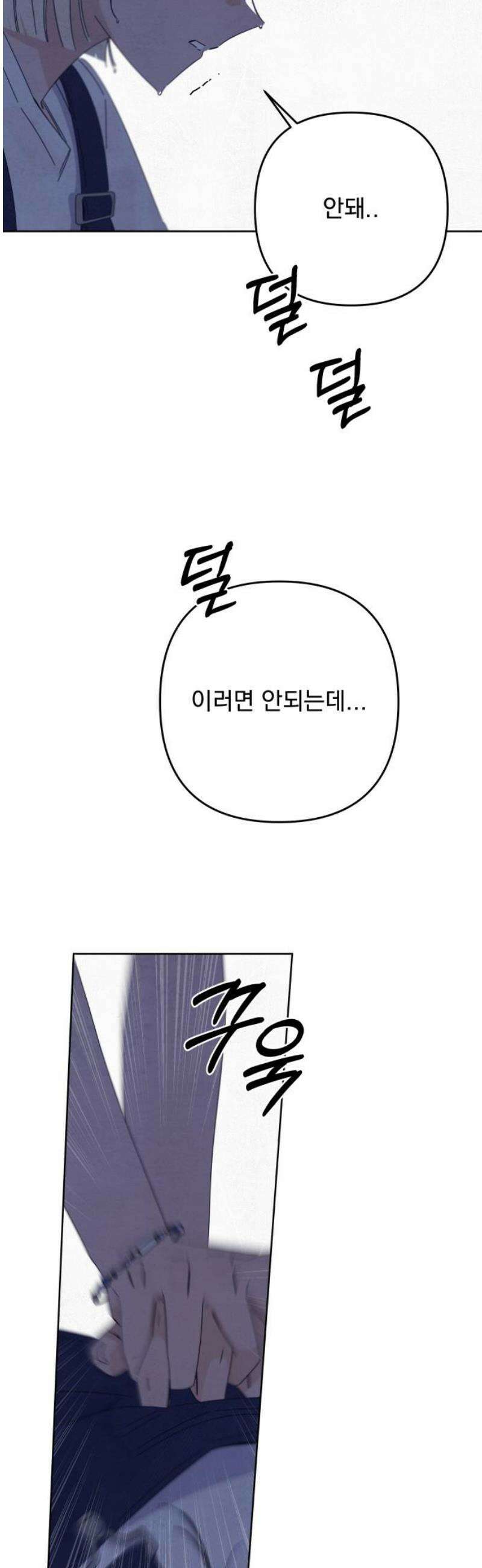 검은 인어 63화 12