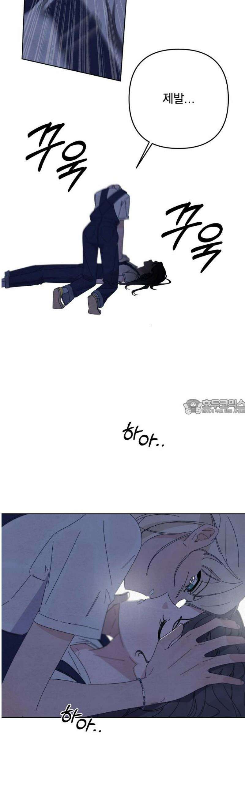 검은 인어 63화 13