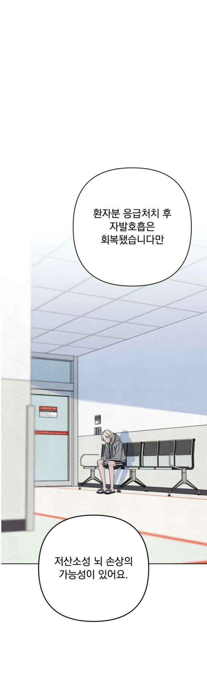 검은 인어 63화 16