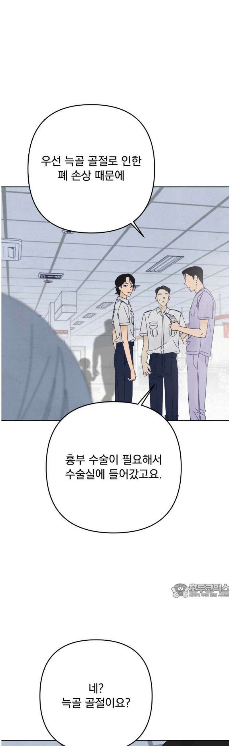 검은 인어 63화 17