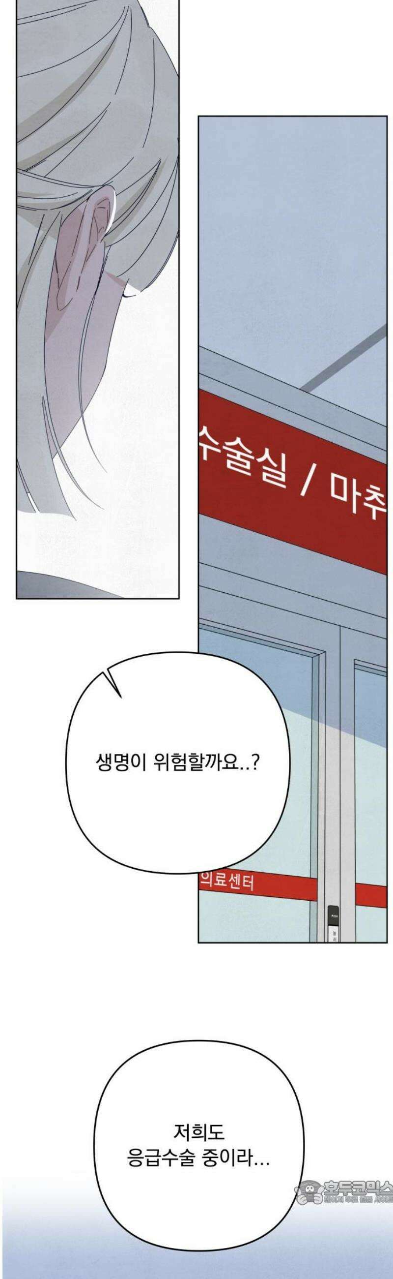 검은 인어 63화 19
