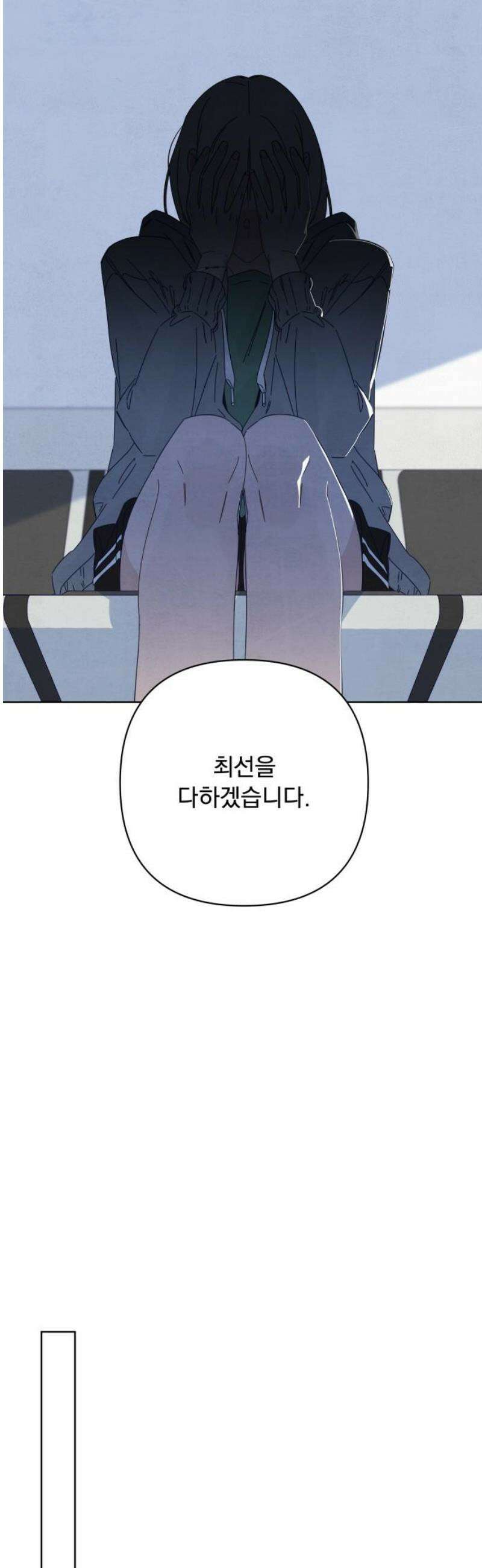 검은 인어 63화 20