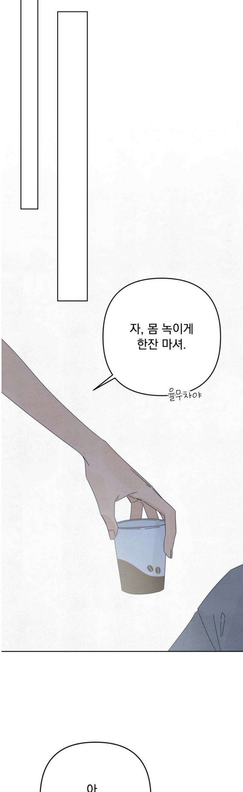 검은 인어 63화 21