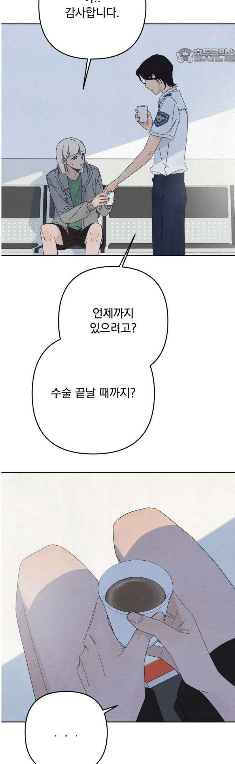 검은 인어 63화 22