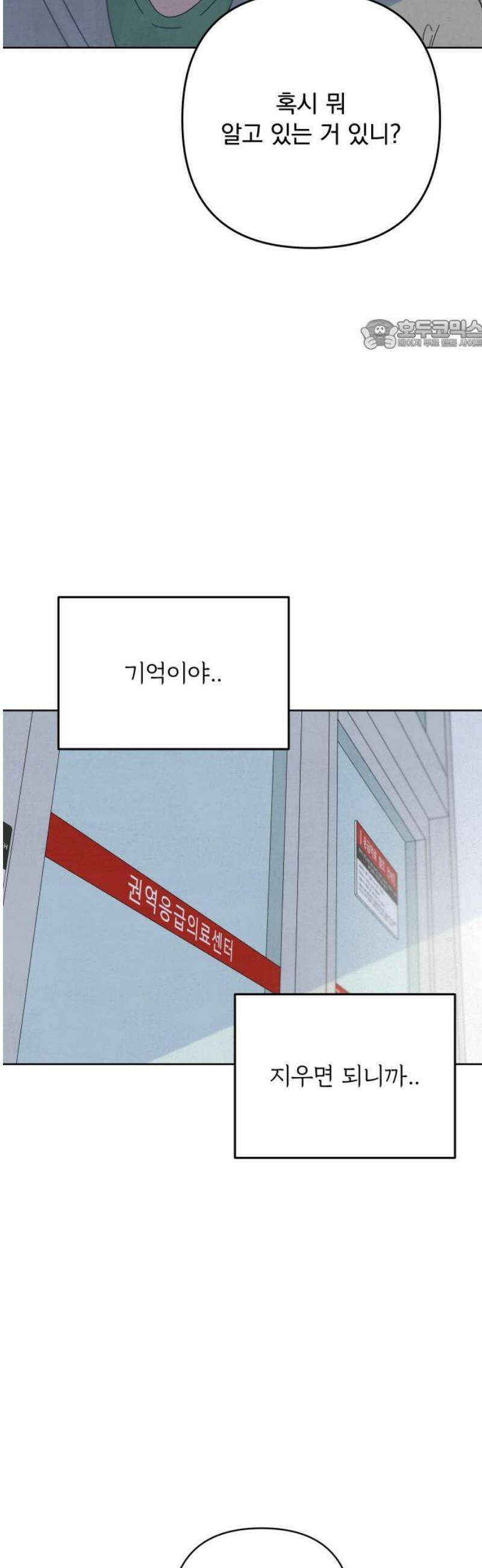 검은 인어 63화 24