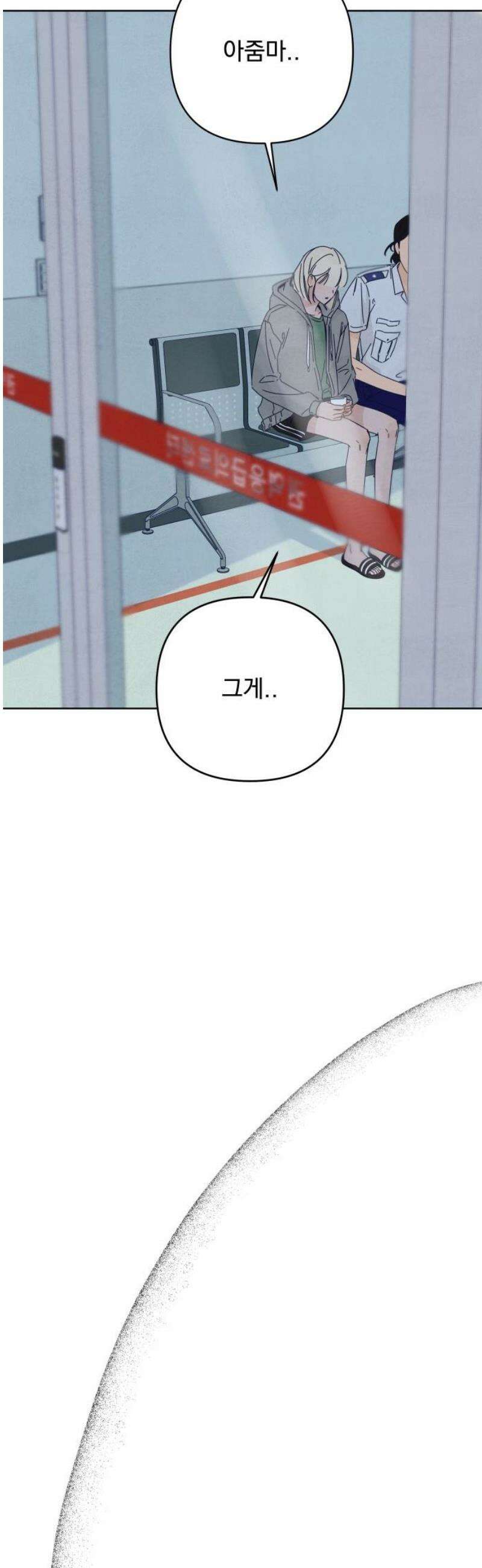 검은 인어 63화 25
