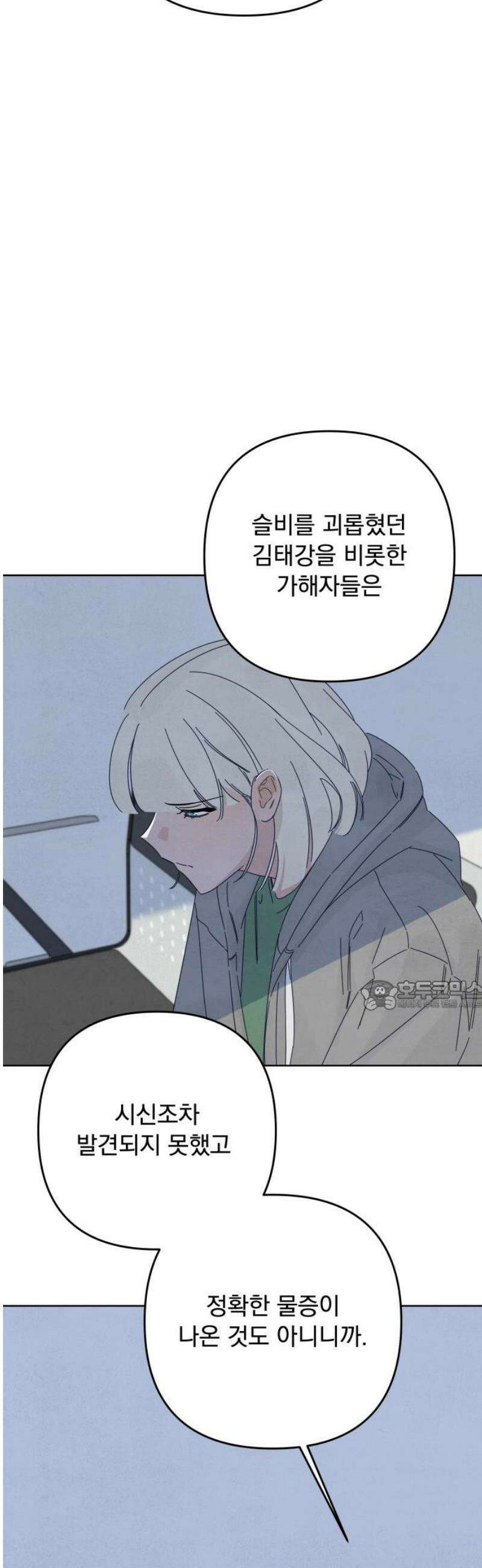 검은 인어 63화 30