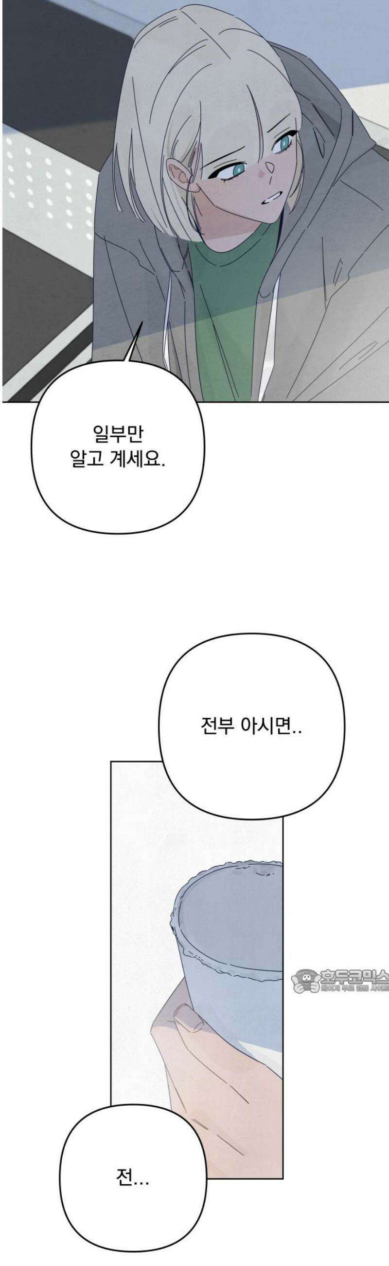 검은 인어 63화 32