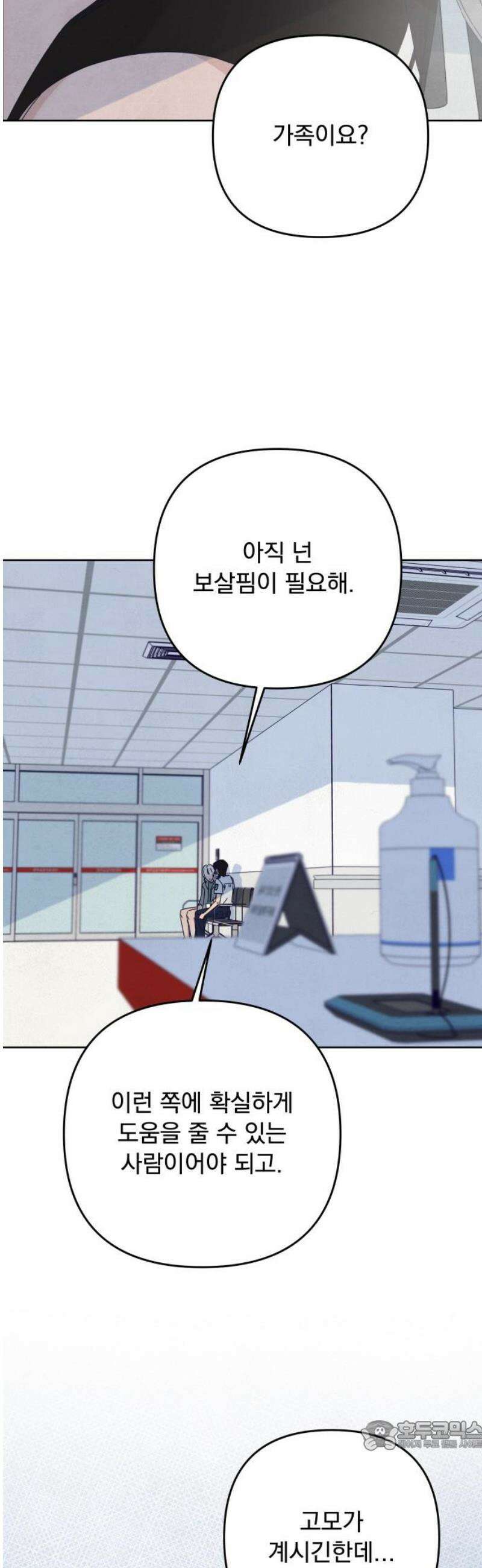검은 인어 63화 34