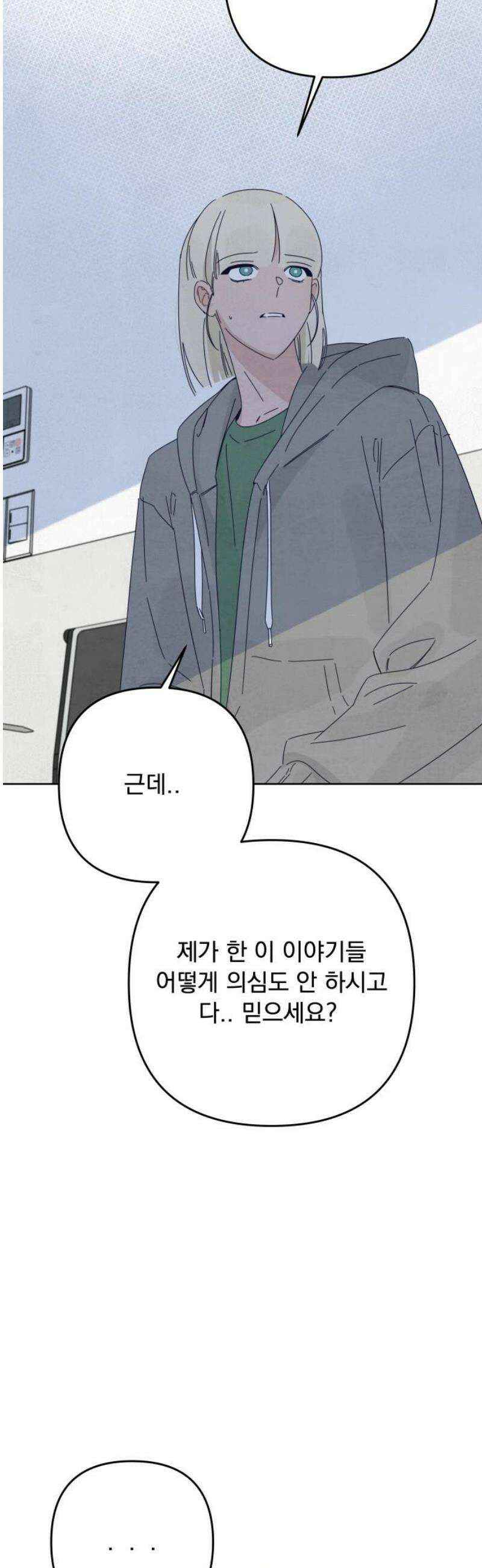 검은 인어 63화 35