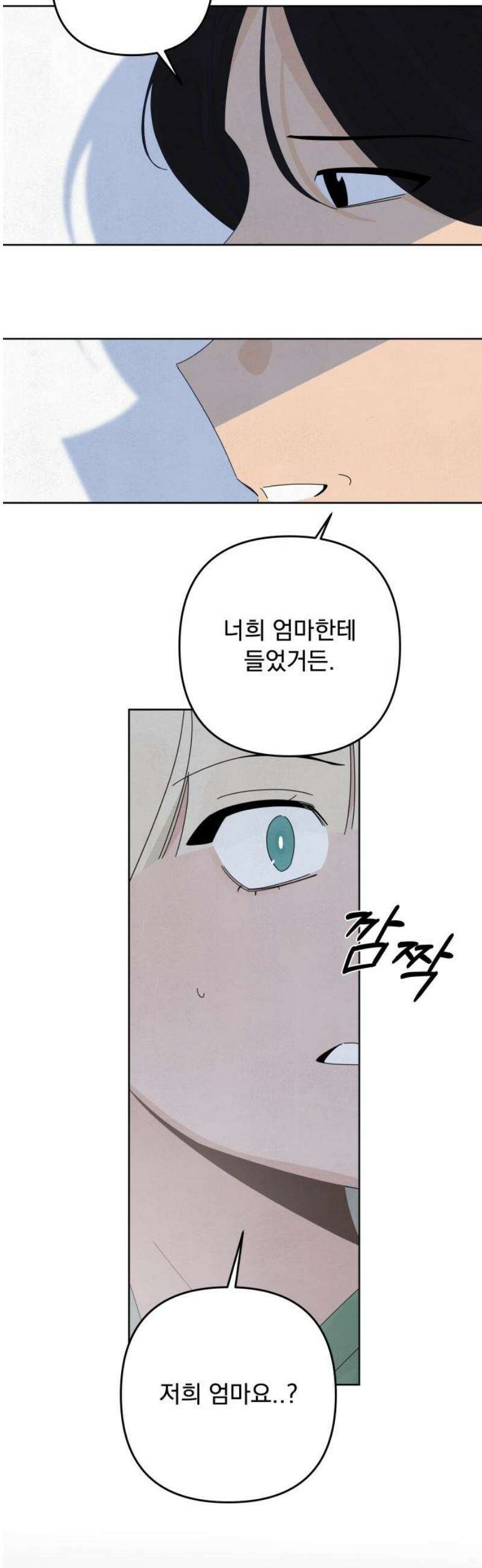 검은 인어 63화 36