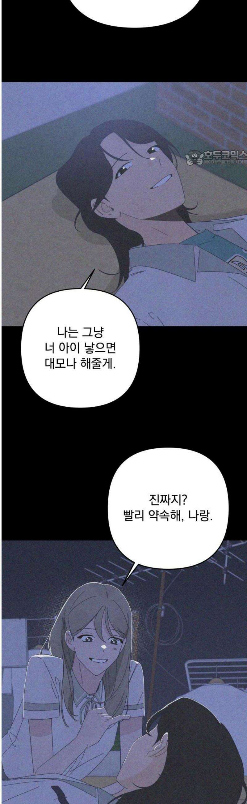 검은 인어 63화 39
