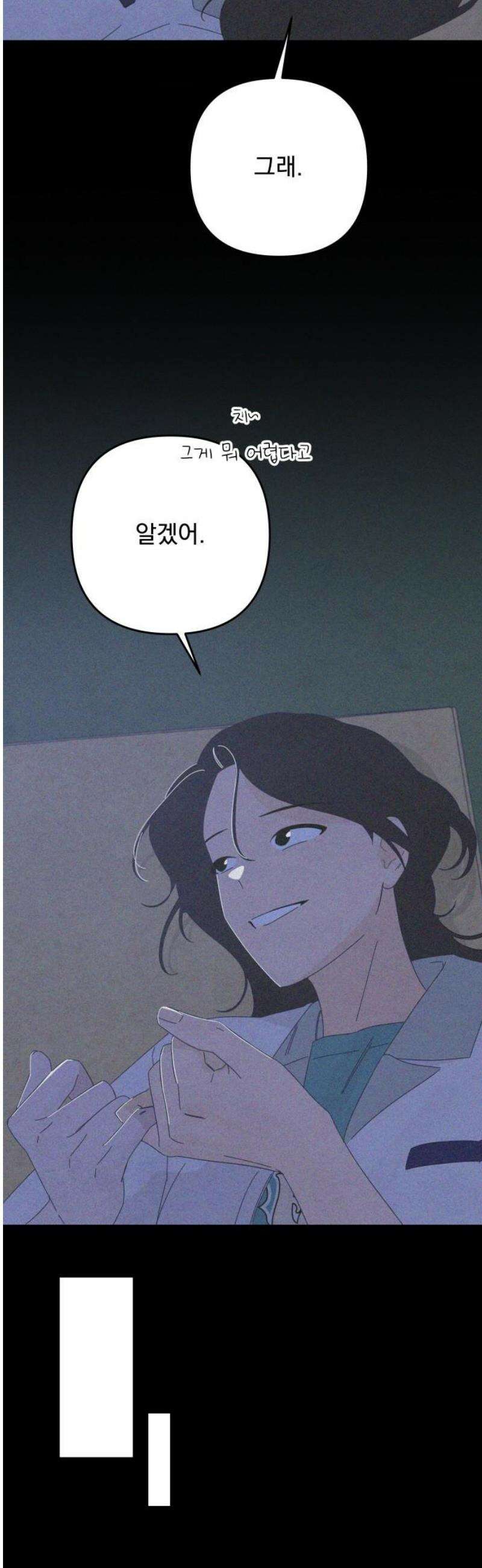 검은 인어 63화 40