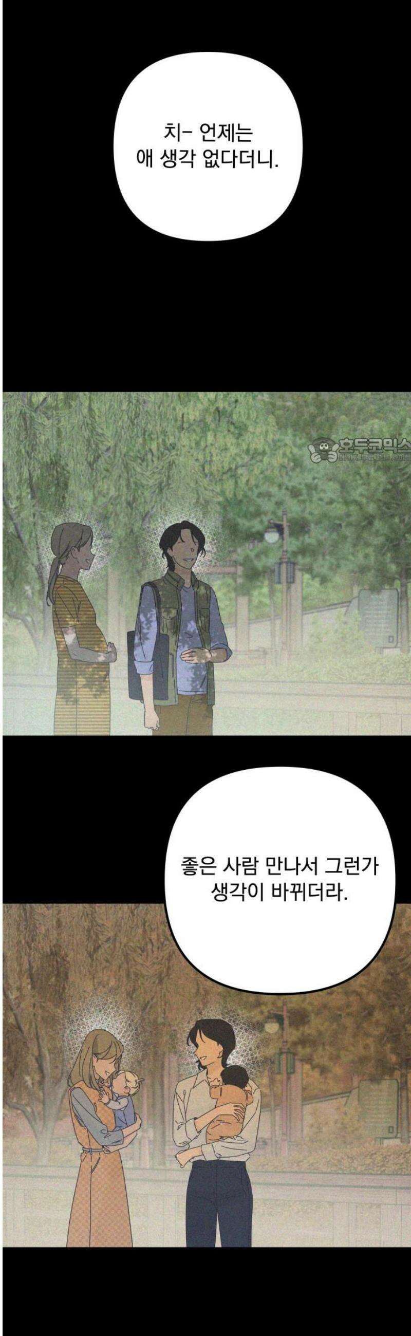 검은 인어 63화 41