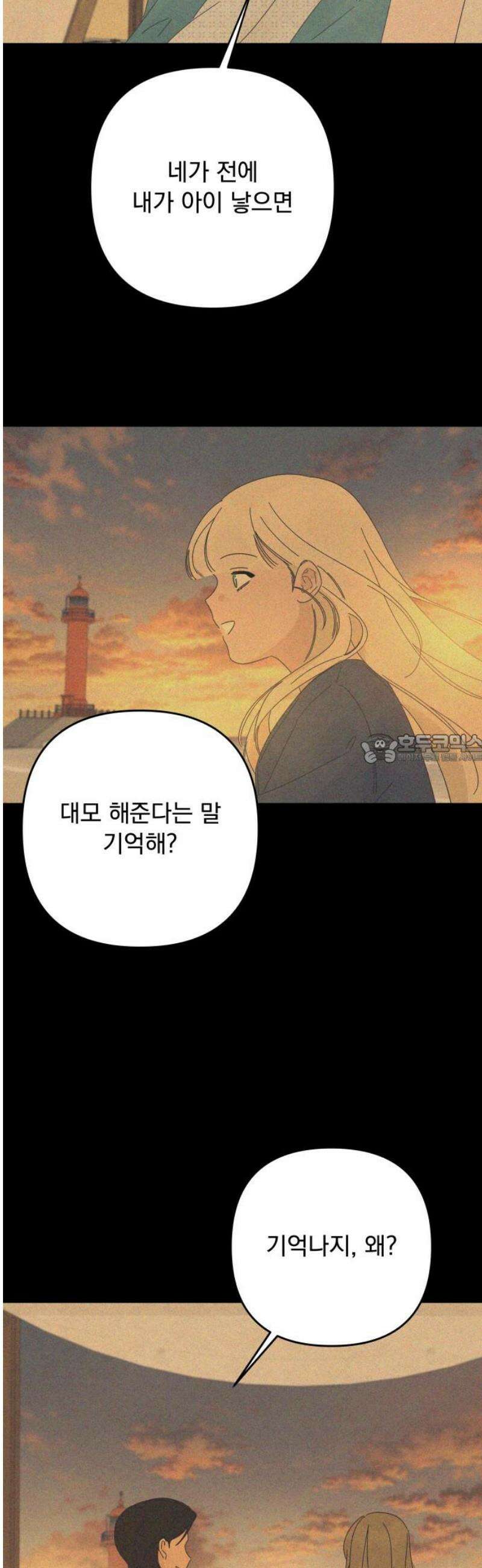 검은 인어 63화 43