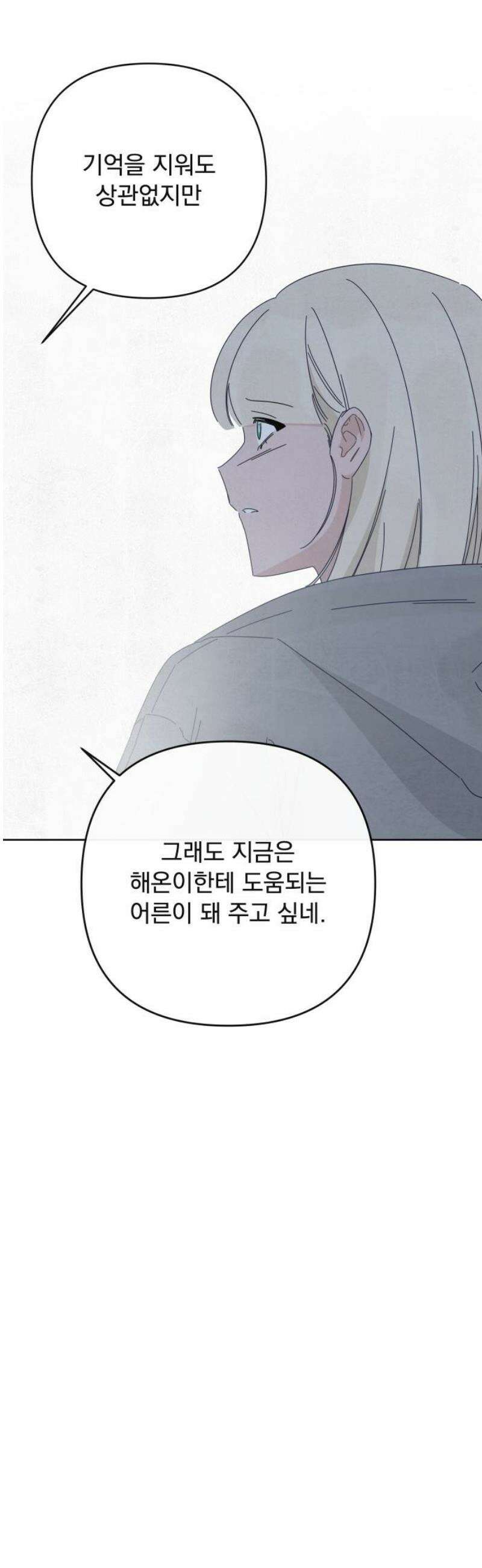 검은 인어 63화 46