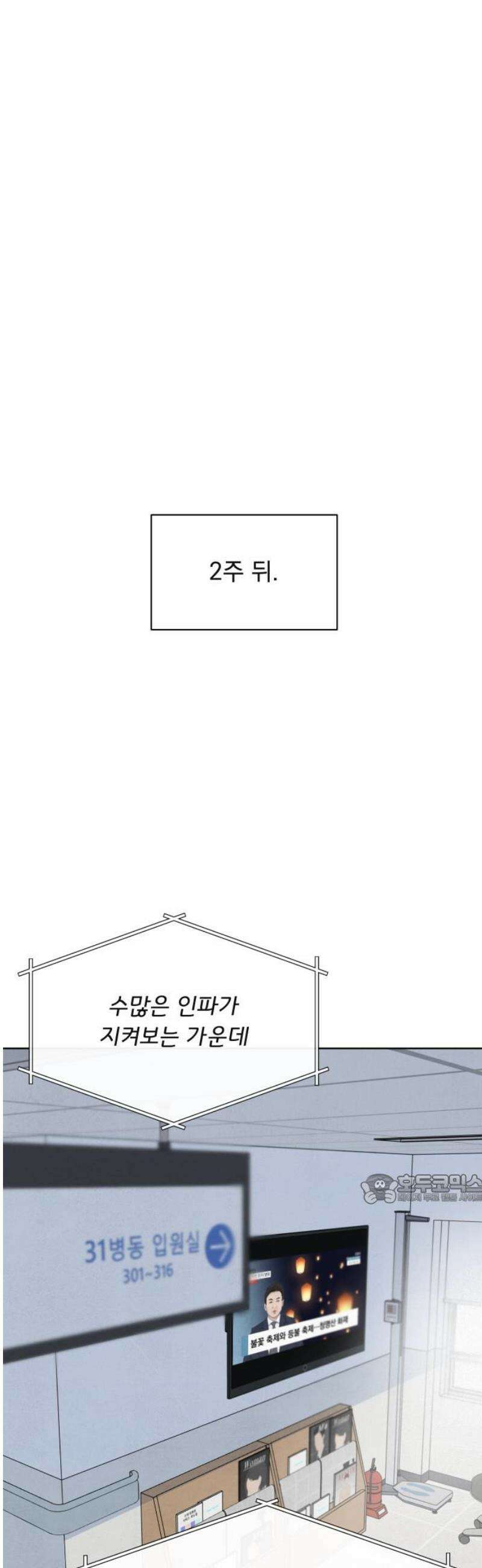 검은 인어 63화 47