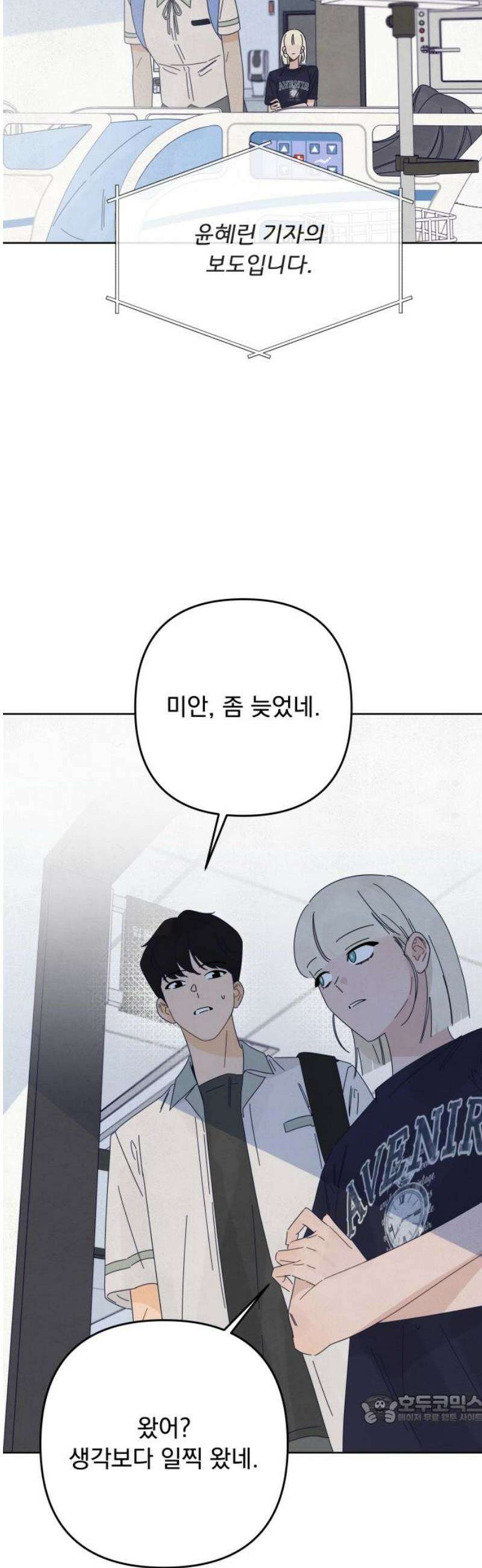 검은 인어 63화 49