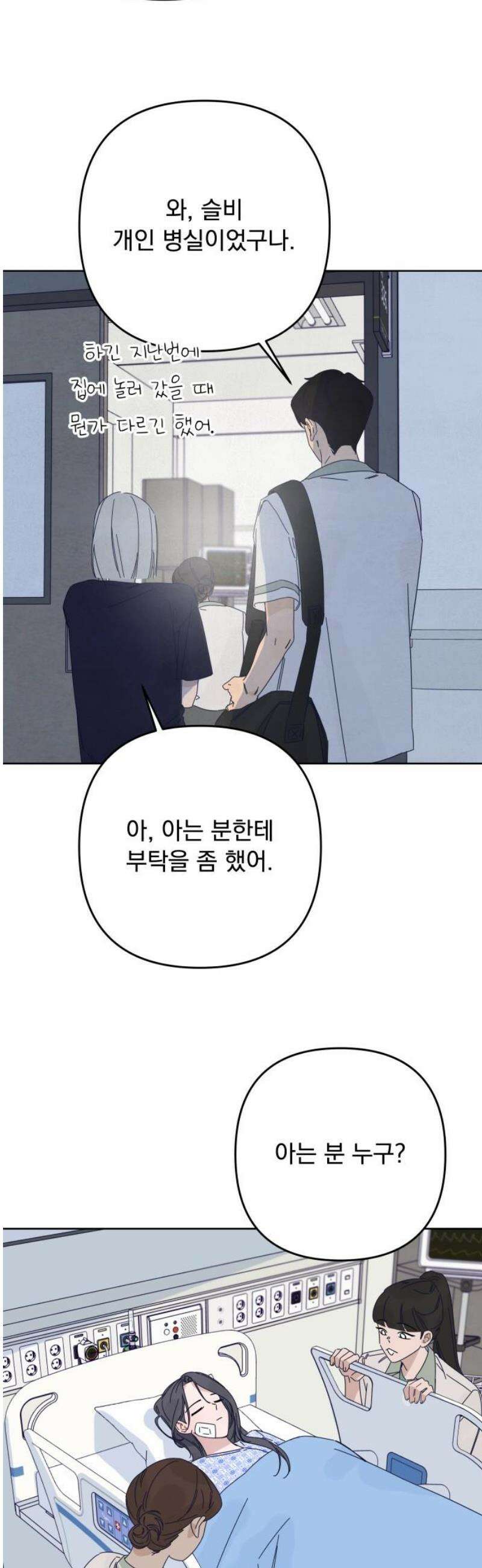 검은 인어 63화 50