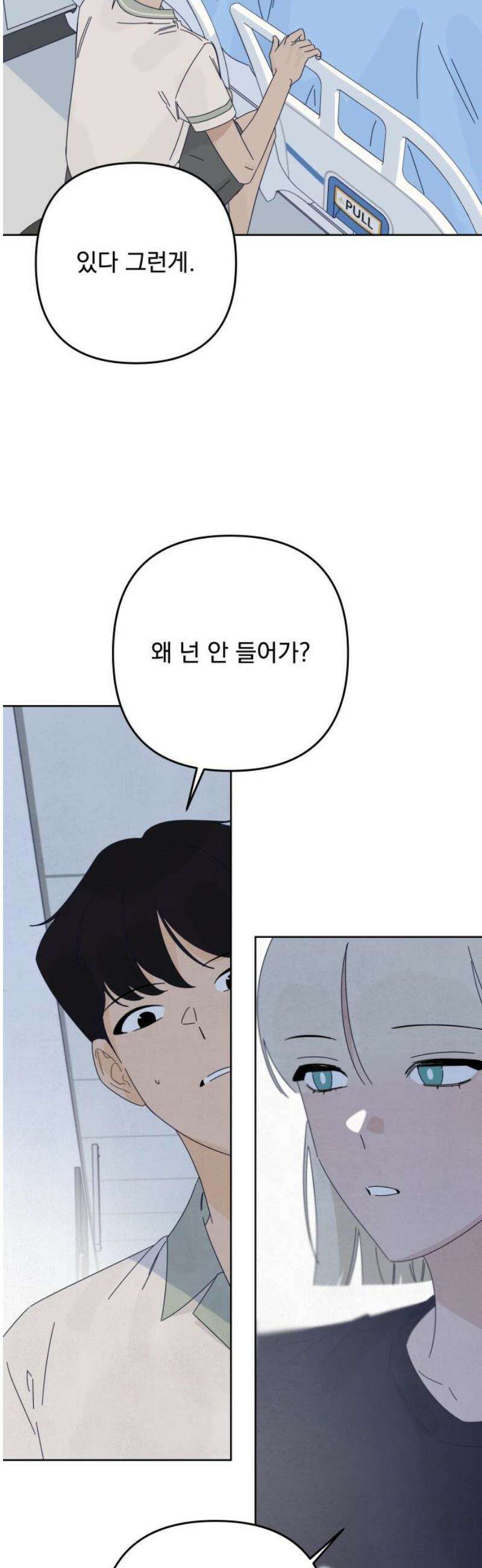 검은 인어 63화 51