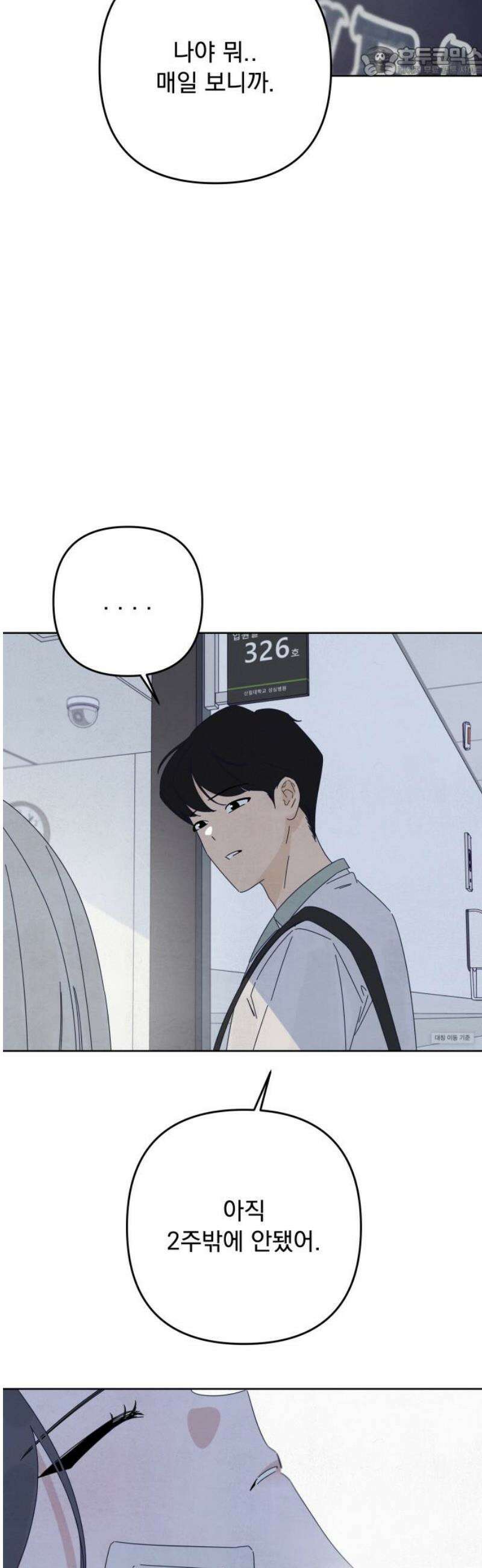 검은 인어 63화 52