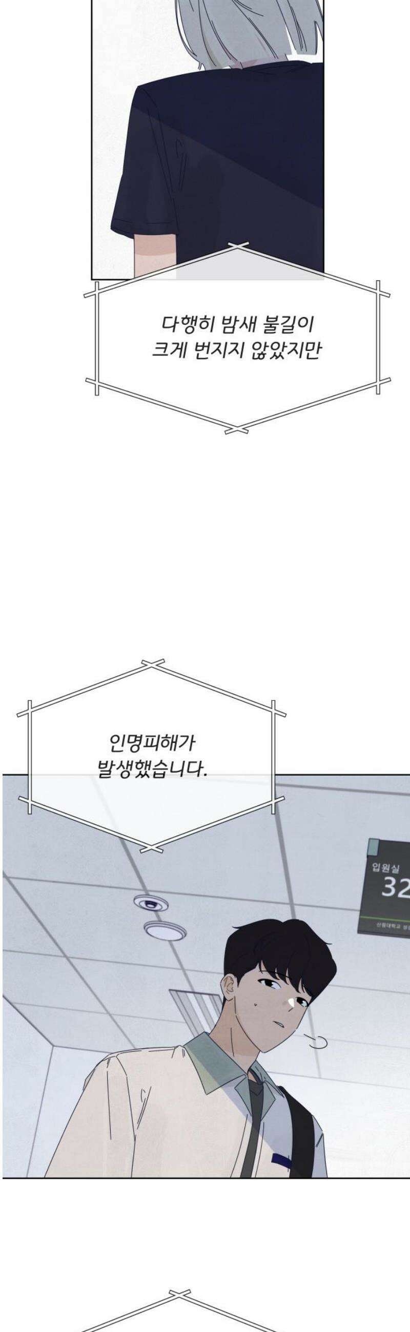 검은 인어 63화 55