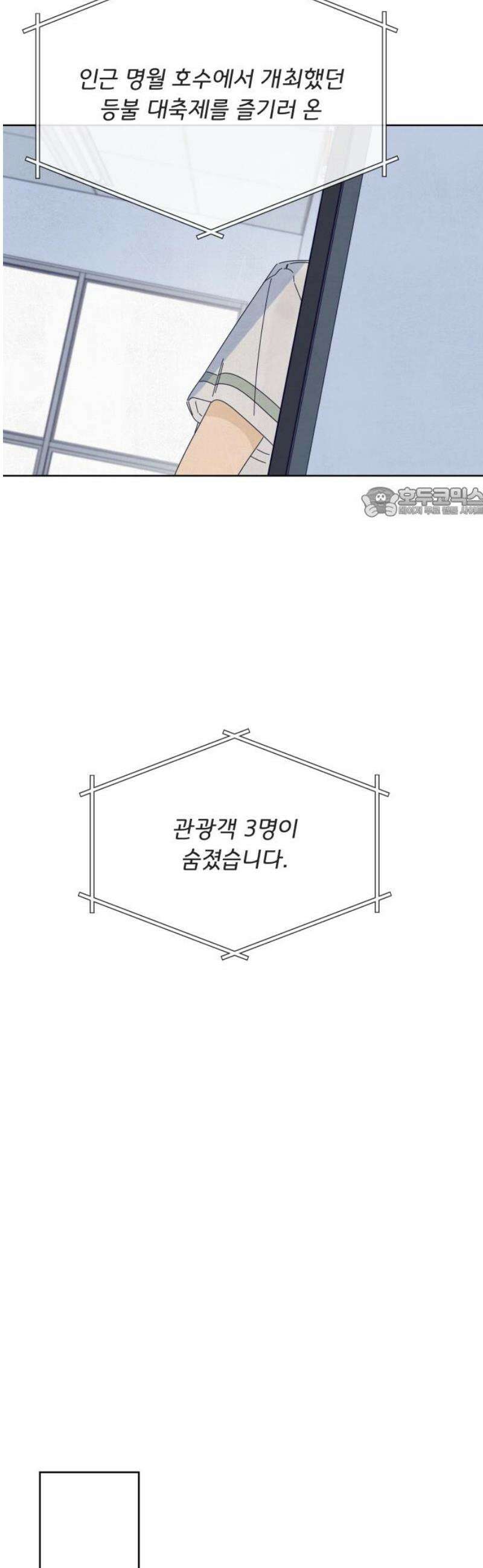 검은 인어 63화 56