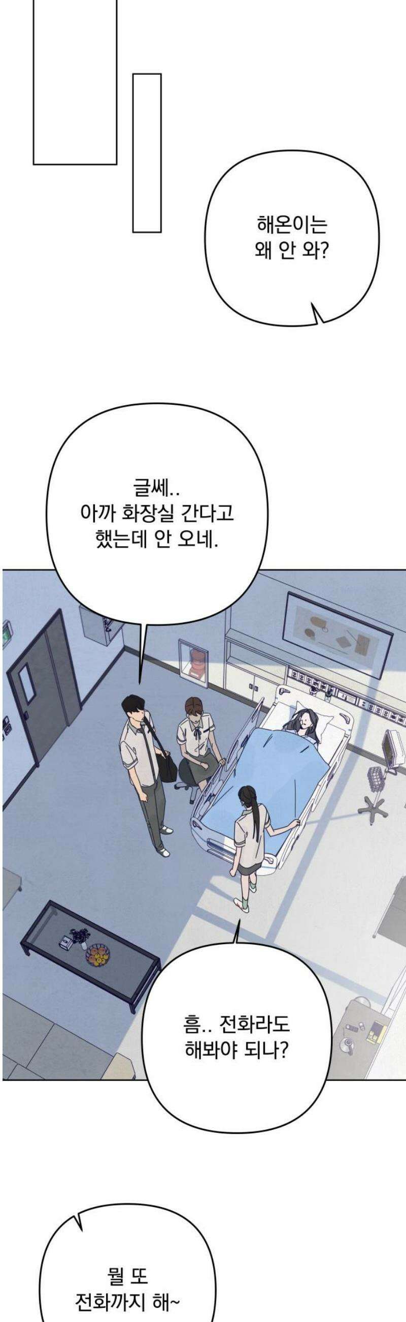 검은 인어 63화 57