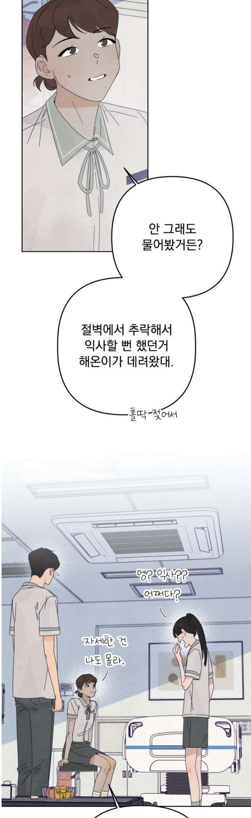 검은 인어 63화 59