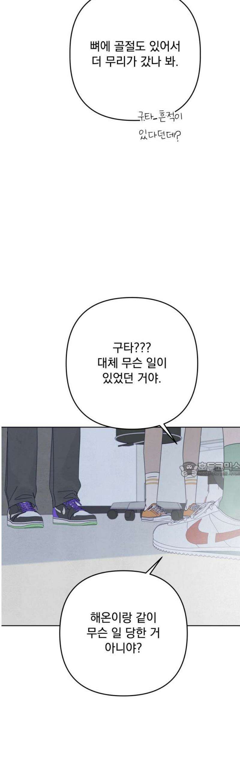 검은 인어 63화 60