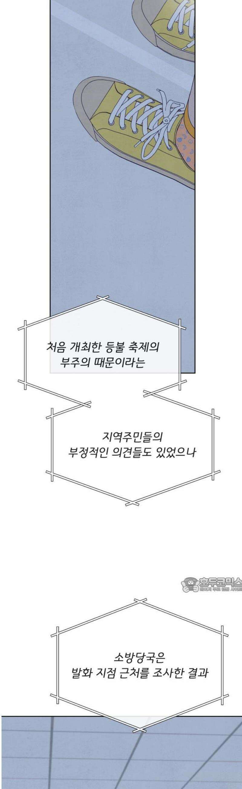 검은 인어 63화 62