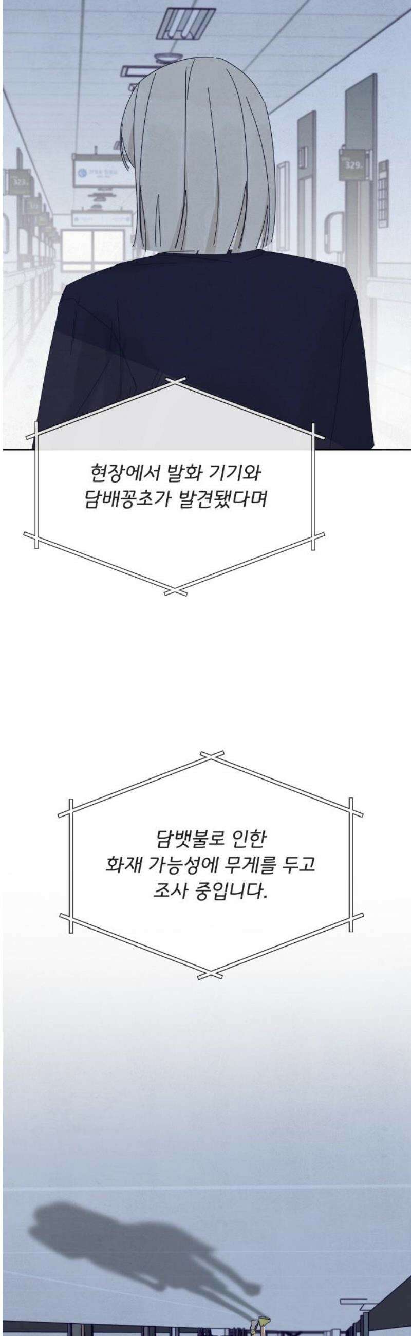 검은 인어 63화 63