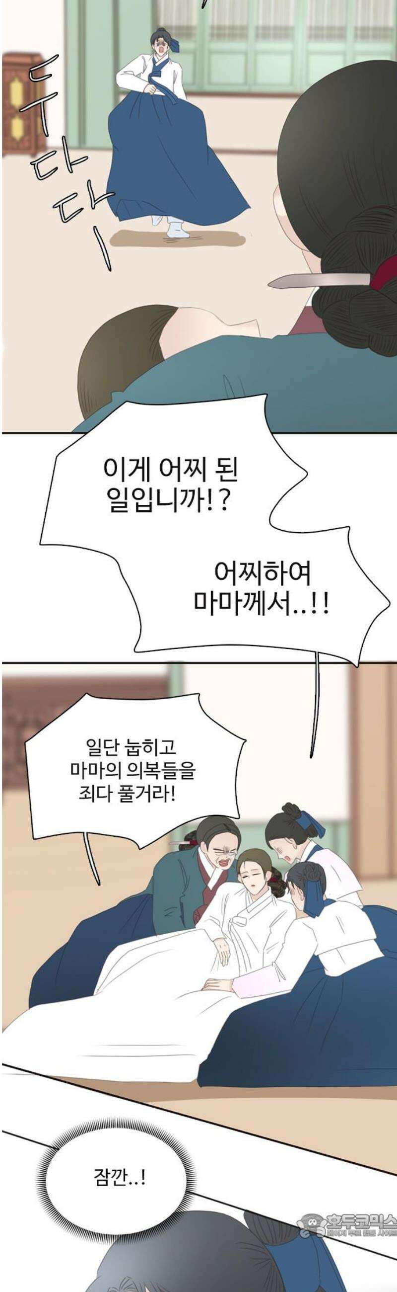 세자와 세자빈의 계약혼인전 80화 - 해질까봐 끊어질까봐 이리 품어서 가져왔어 4