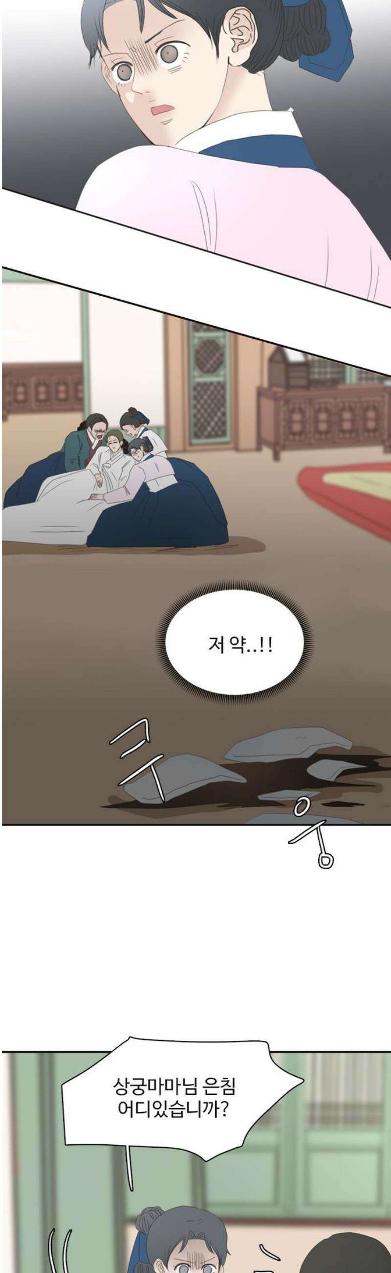 세자와 세자빈의 계약혼인전 80화 - 해질까봐 끊어질까봐 이리 품어서 가져왔어 5