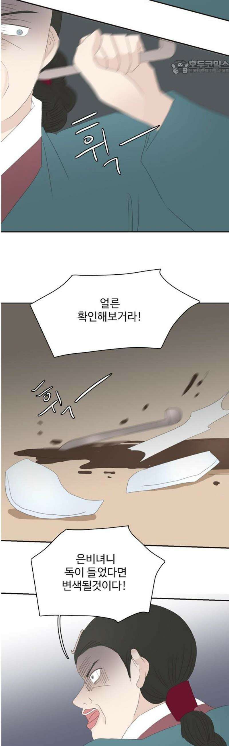 세자와 세자빈의 계약혼인전 80화 - 해질까봐 끊어질까봐 이리 품어서 가져왔어 7