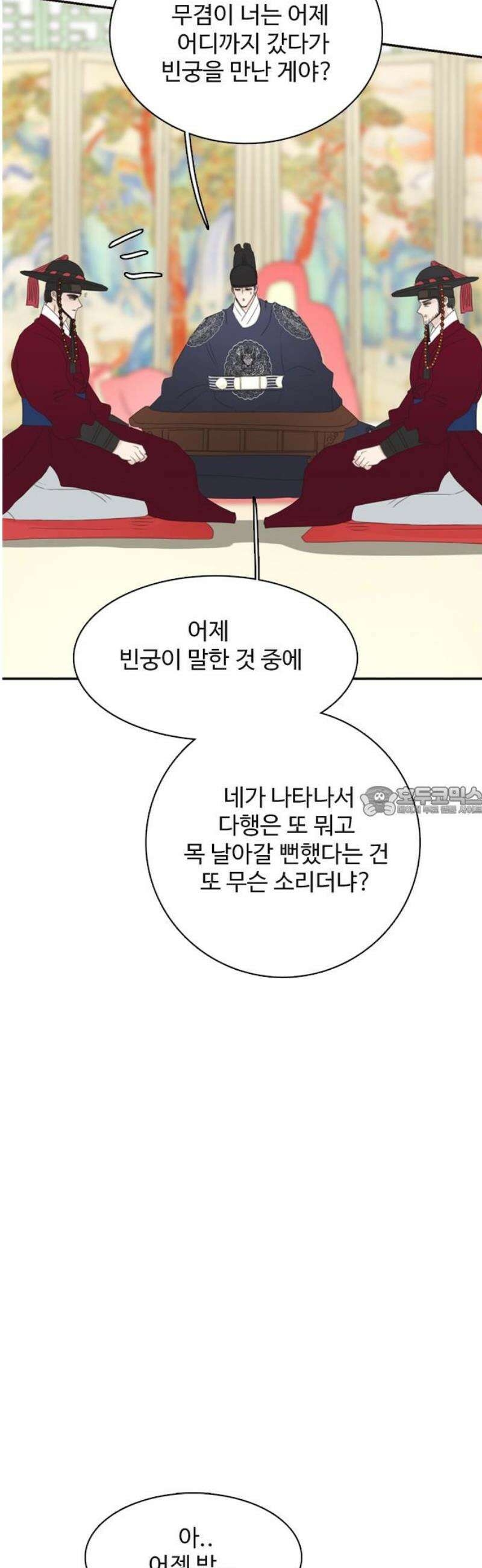 세자와 세자빈의 계약혼인전 80화 - 해질까봐 끊어질까봐 이리 품어서 가져왔어 13