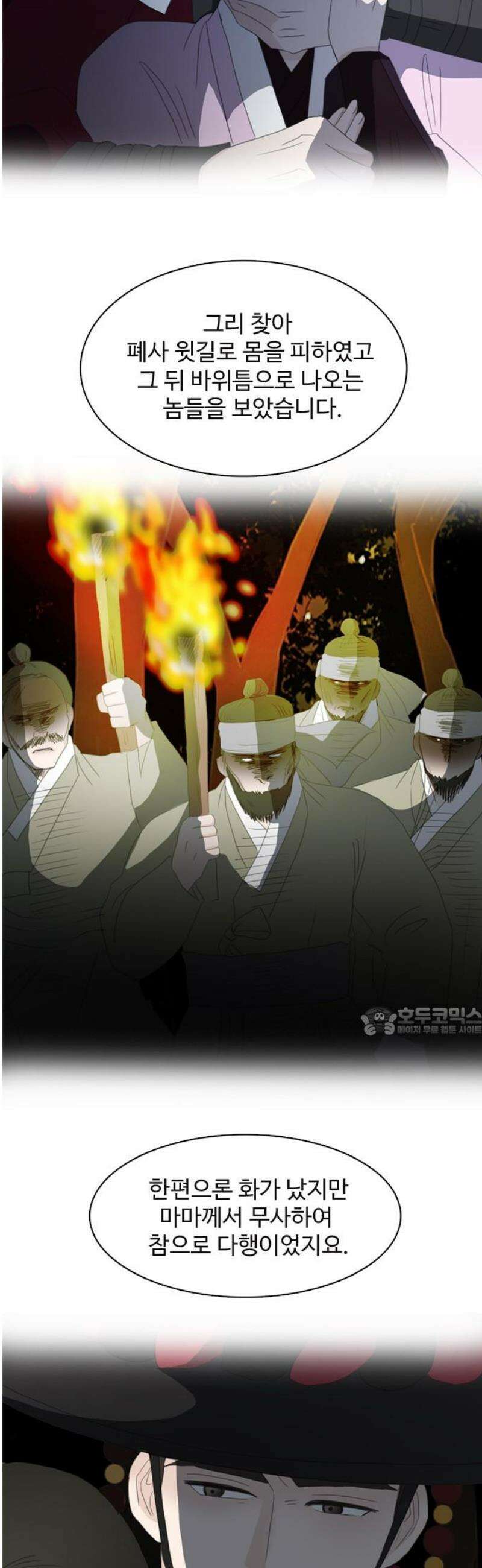 세자와 세자빈의 계약혼인전 80화 - 해질까봐 끊어질까봐 이리 품어서 가져왔어 15