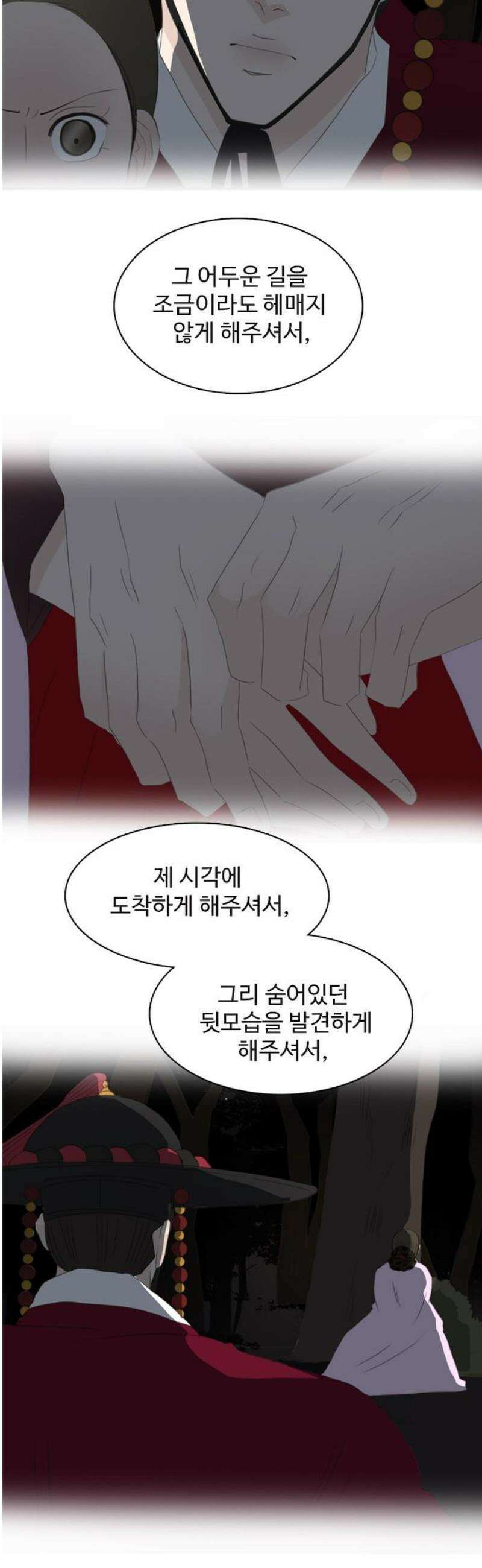 세자와 세자빈의 계약혼인전 80화 - 해질까봐 끊어질까봐 이리 품어서 가져왔어 16